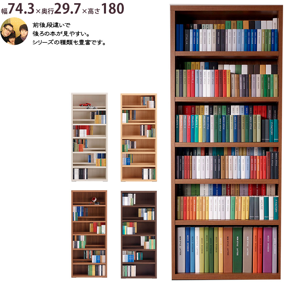 新生活 送料無料 本棚 完成品 フナモコ ラチス 前後収納 書棚 大容量 ハイタイプ 幅75×高さ180cm CBA-75T CBR-75T  CBD-75T CBS-75T