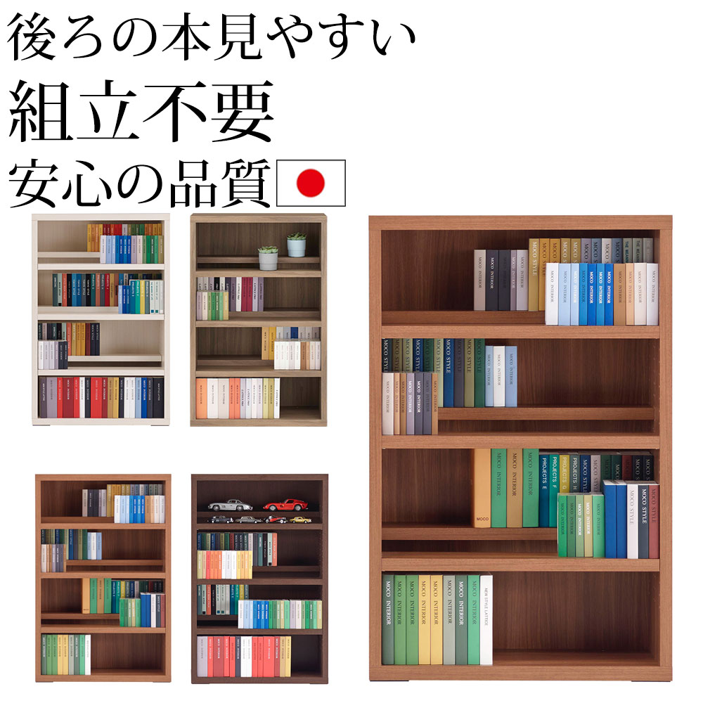 本棚 完成品 二段式 収納 段違い 日本製 フナモコ ラチス コミックシェルフ ロータイプ 幅75×高さ114cm書棚 コミック 漫画｜make-space