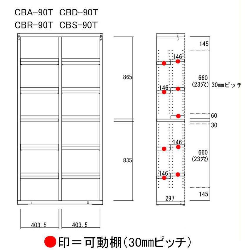本棚 完成品 段違い 即納 日本製 二段 ラチス コミックシェルフ ハイタイプ 幅90×高さ180cm CBA-90T CBR-90T CBD-90T CBS-90T｜make-space｜03