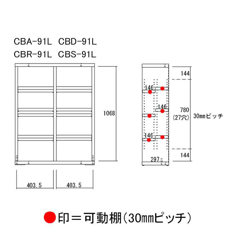 本棚 大容量完成品 二段式 収納 フナモコ ラチス 大容量 ロータイプ 幅90×高さ114cm 日本製 国産 fnm-cb-91l CBA-91L CBR-91L CBD-91L CBS-91L 低い |  | 02