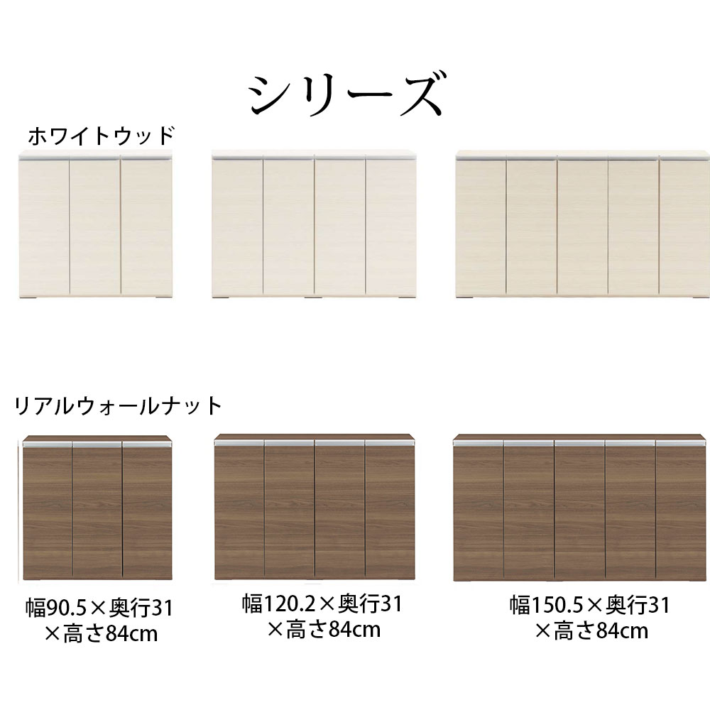 カウンター下収納 完成品 即納  ローキャビネット 薄型カウンター 幅90.5×高さ84cm キッチン収納 LBS-90 LBA-90 LBD-90 | フナモコ | 07
