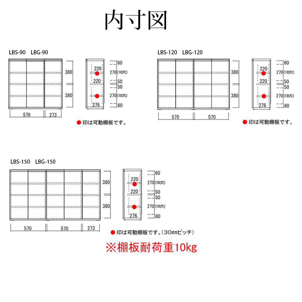 カウンター下収納 完成品 即納  ローキャビネット 薄型カウンター 幅90.5×高さ84cm キッチン収納 LBS-90 LBA-90 LBD-90 | フナモコ | 10
