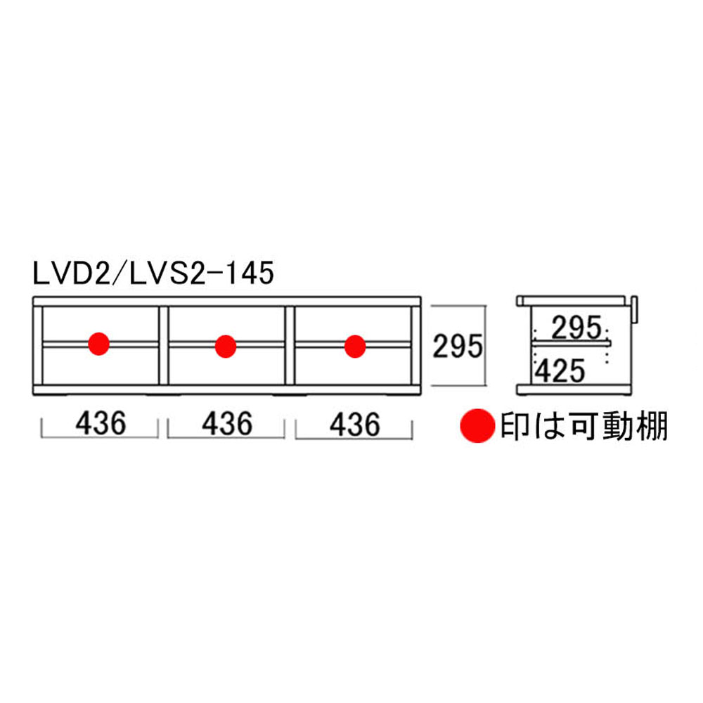 テレビ台 ローボード 完成品 日本製 幅145×奥行44.6×高さ36.5cm LVS2