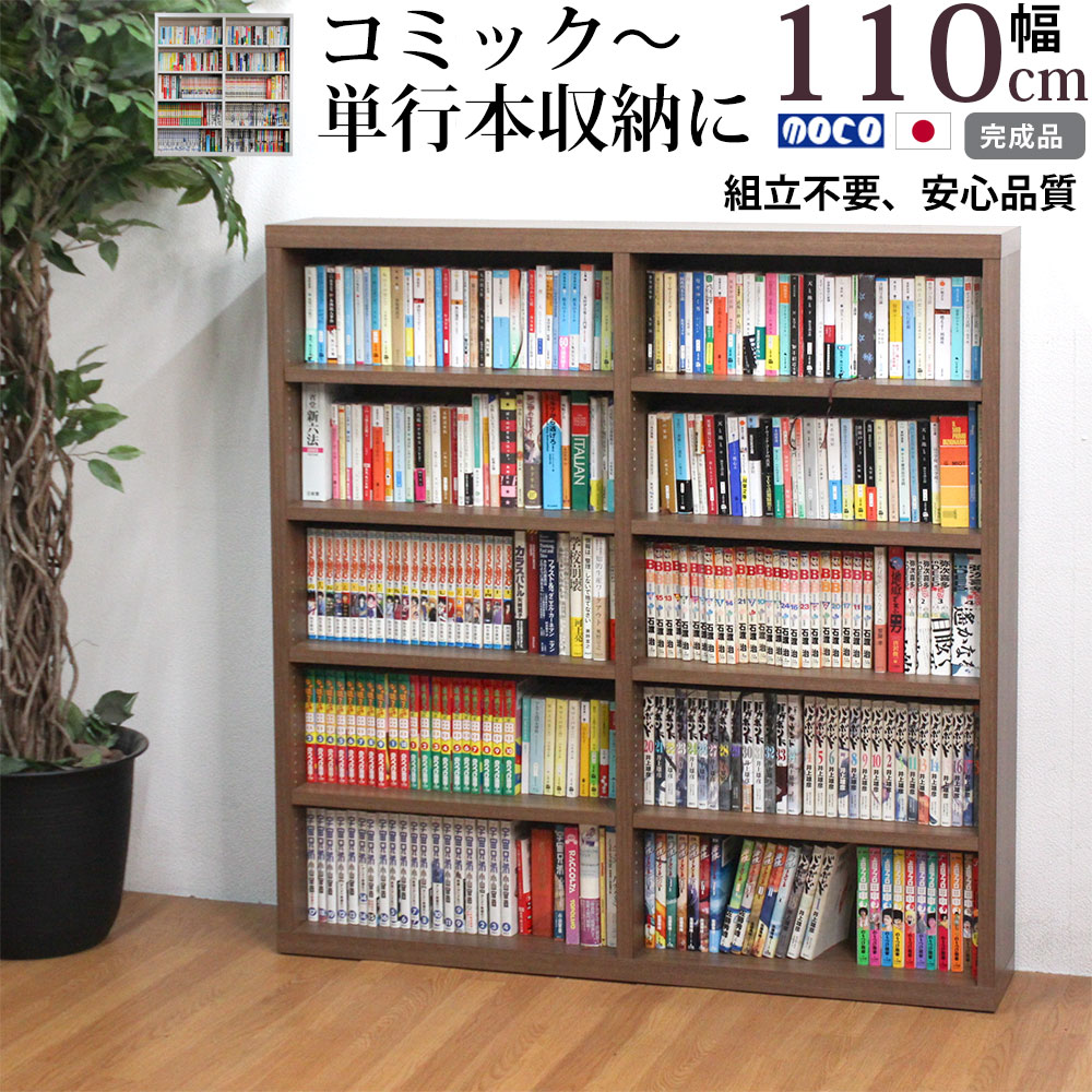 フナモコ 本棚の人気商品・通販・価格比較 - 価格.com フナモコ 本棚の人気商品・通販・価格比較 - 価格.com