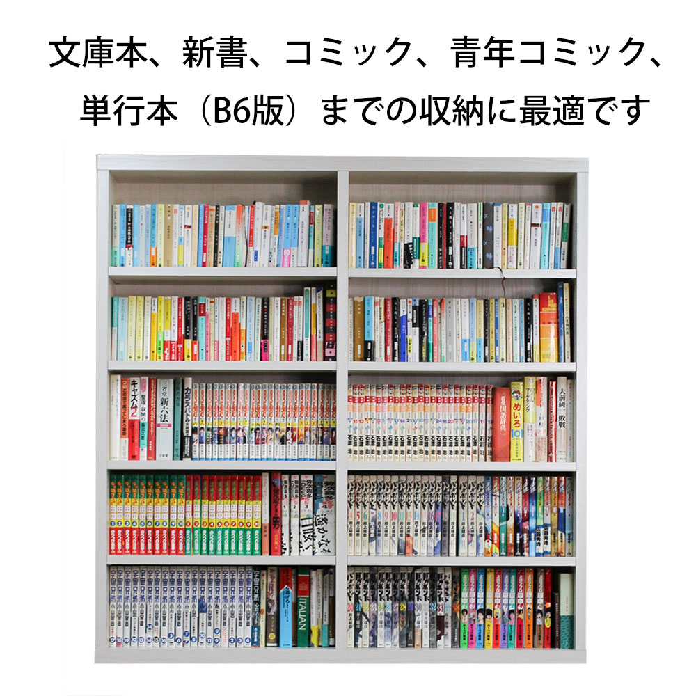 【在庫処分セール】当店オリジナル  薄型ジャストシェルフ 幅110×奥行19×高さ114.3cm フナモコ リアルウォールナット ホワイトウッド |  | 01