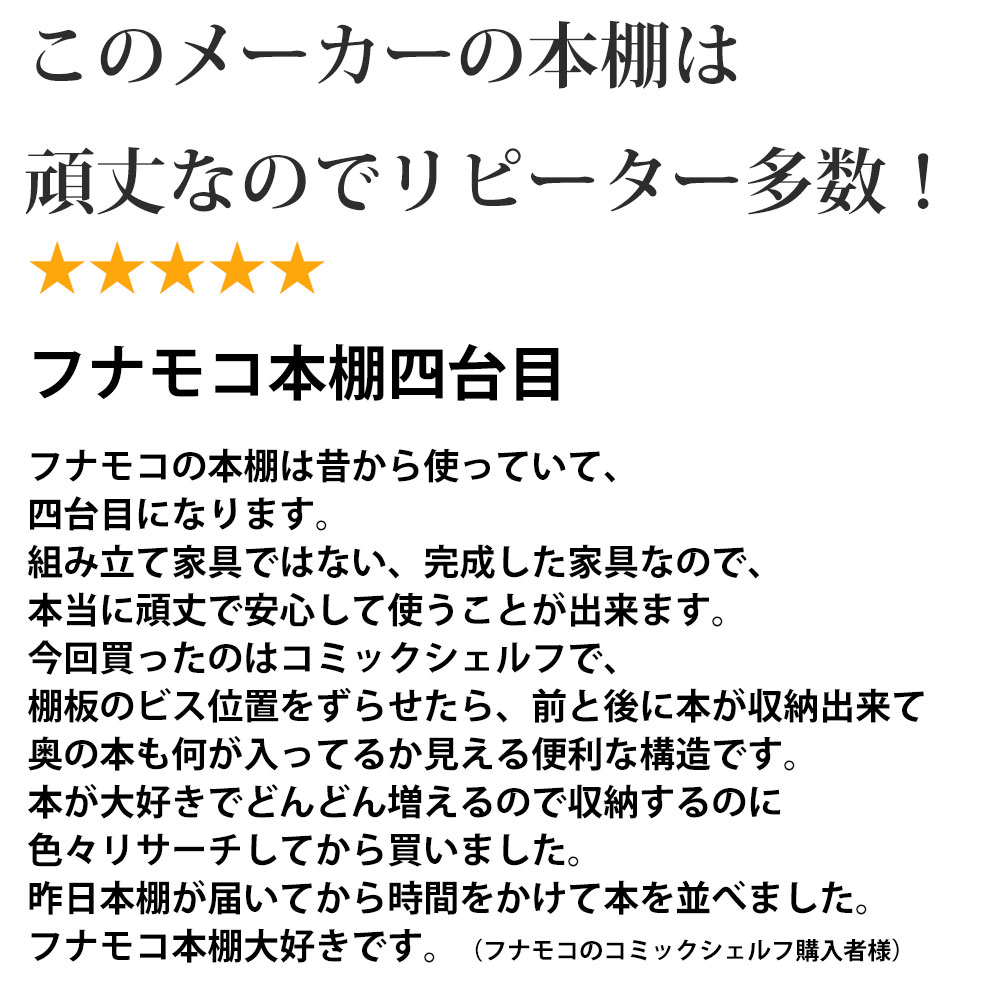 【在庫処分セール】当店オリジナル  薄型ジャストシェルフ 幅110×奥行19×高さ114.3cm フナモコ リアルウォールナット ホワイトウッド |  | 10