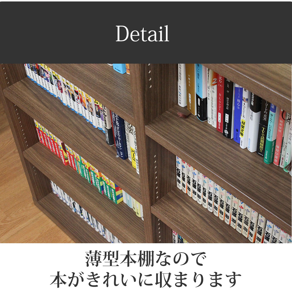 【在庫処分セール】当店オリジナル  薄型ジャストシェルフ 幅110×奥行19×高さ114.3cm フナモコ リアルウォールナット ホワイトウッド |  | 13
