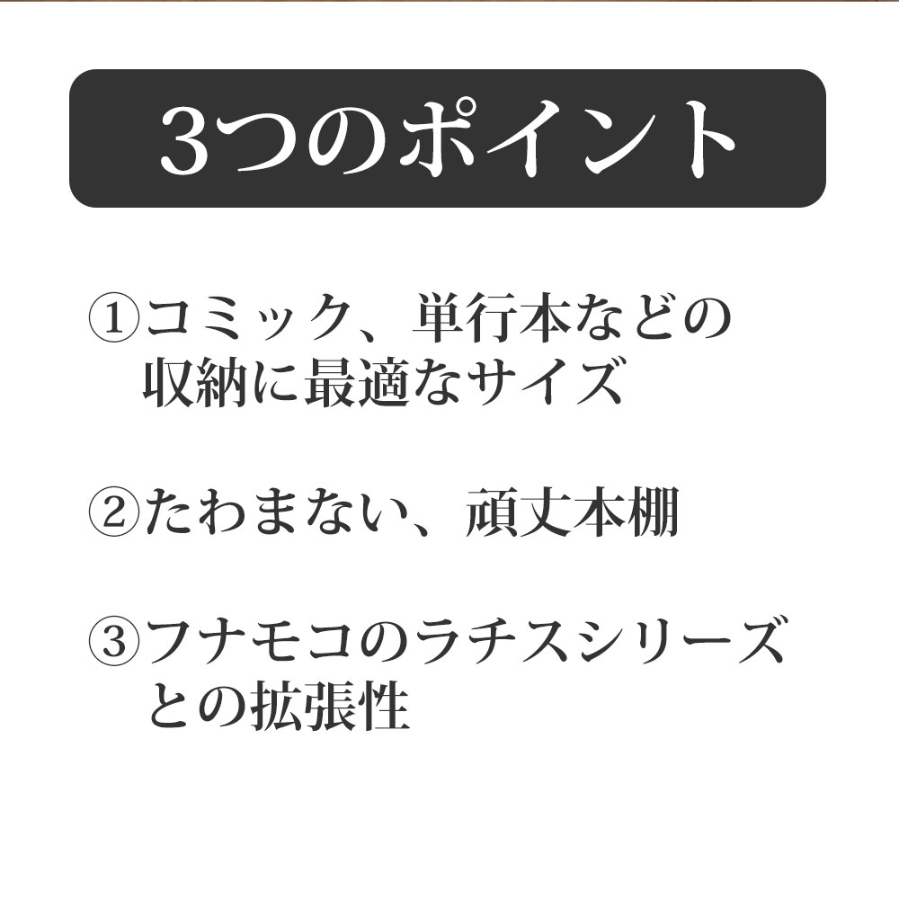 【在庫処分セール】当店オリジナル  薄型ジャストシェルフ 幅110×奥行19×高さ114.3cm フナモコ リアルウォールナット ホワイトウッド |  | 04