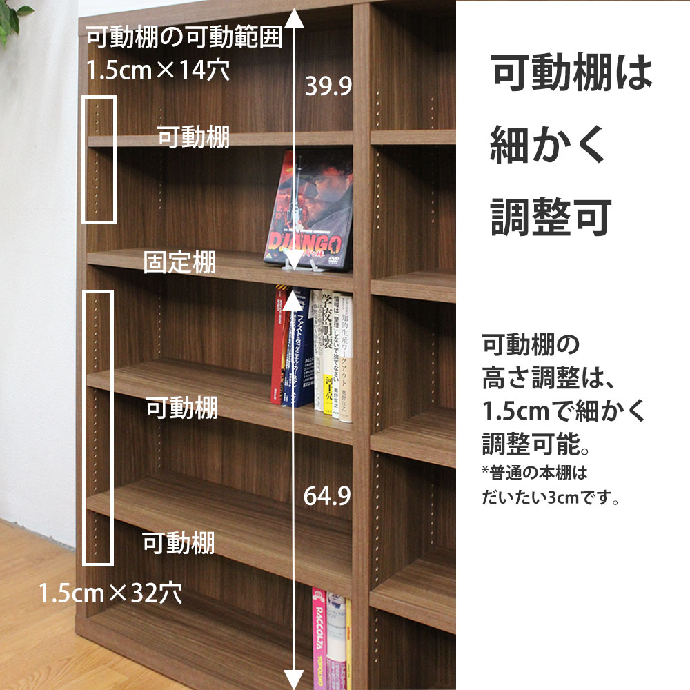 【在庫処分セール】当店オリジナル  薄型ジャストシェルフ 幅110×奥行19×高さ114.3cm フナモコ リアルウォールナット ホワイトウッド |  | 08