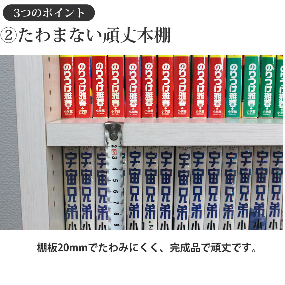 【在庫処分セール】当店オリジナル  薄型ジャストシェルフ 幅110×奥行19×高さ114.3cm フナモコ リアルウォールナット ホワイトウッド |  | 09