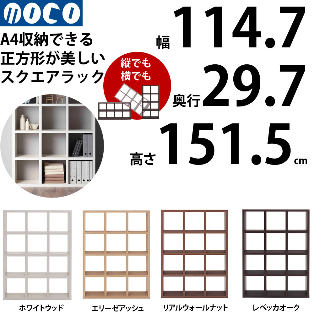 本棚 完成品 A4 即納  フリーダム ディスプレイ 収納幅114.7×奥行29.7×高さ151.5cm RSA-430 RSD-430 RSR-430 RSS-430 | フナモコ | 05