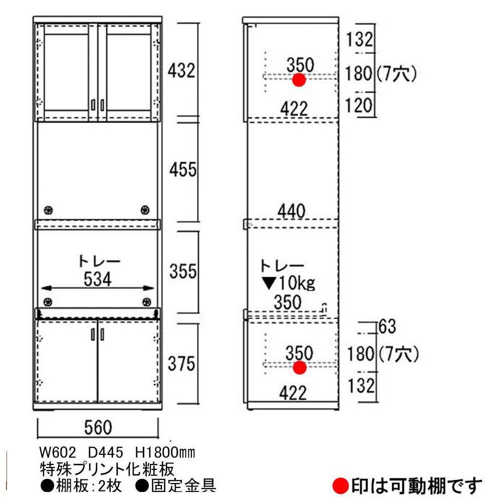 食器棚 キッチンボード 幅60.2×奥行44.5×高さ180cm ホワイトウッド エリーゼアッシュ リアルウォールナット SKA-61R SKS-61R SKD-61R | フナモコ | 01