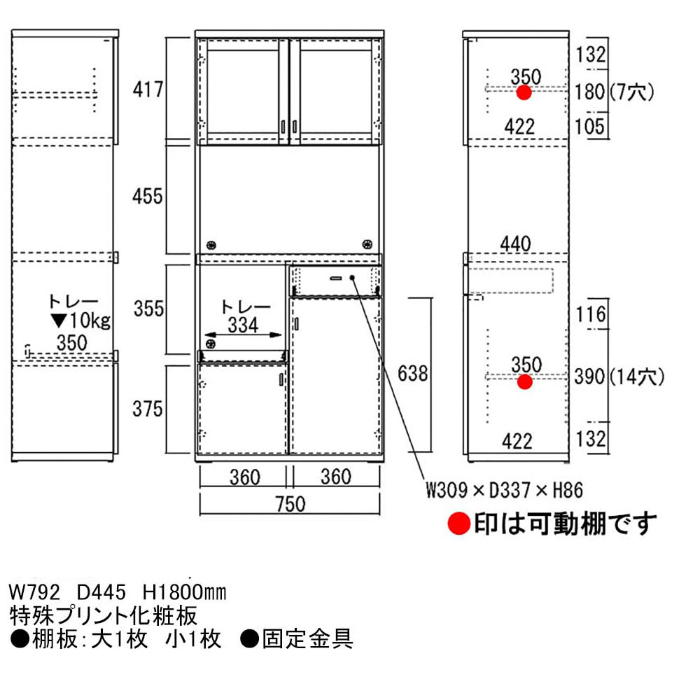 食器棚 キッチンボード 幅79.2×奥行44.5×高さ180cm ホワイトウッド エリーゼアッシュ リアルウォールナット SKA-81R SKS-81R SKD-81R | フナモコ | 01