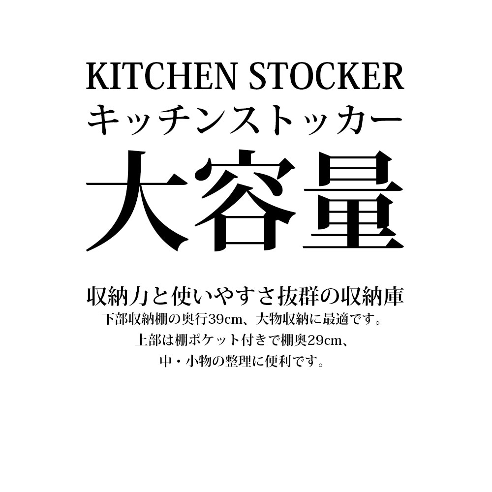 キッチンストッカー 完成品 日本製 パントリー 収納 頑丈 幅60 幅60.5×奥行44.5×高さ180cm 食器棚 キッチン 収納 まとめ買い | フナモコ | 02