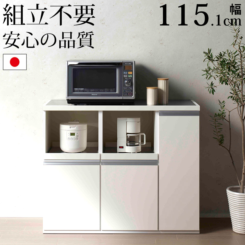 地域限定配送無料✨キッチンボード　横幅115cm marvelous furniture 食器棚 キッチンボード キッチン収納