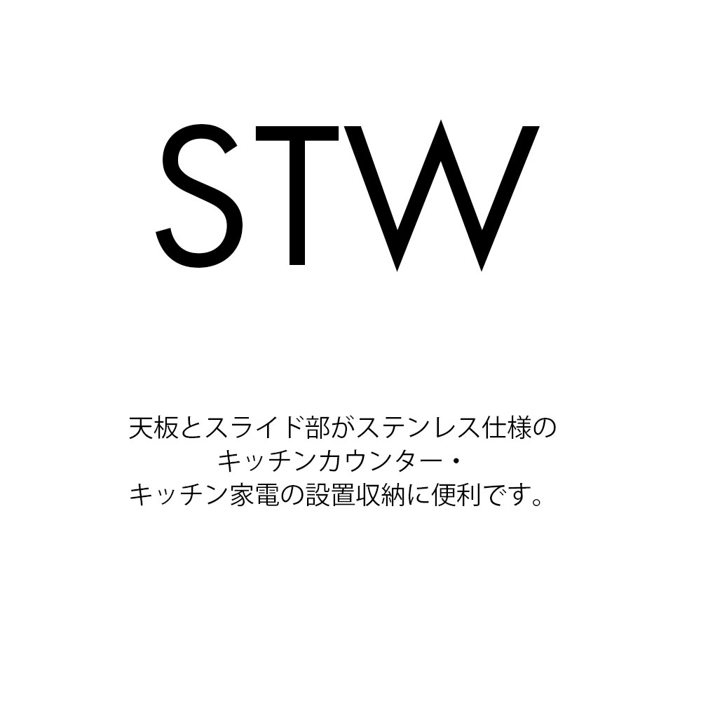 レンジ台 レンジカウンター キッチンカウンター 幅60.2×奥行44.5×高さ93.8cm STW-600 スーパーホワイト |  | 02