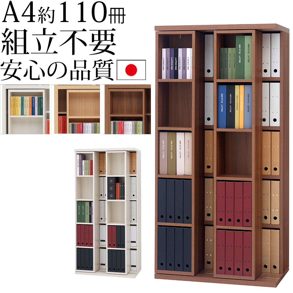 本棚 書棚 スライド 完成品 大容量 スライド本棚 スライド書棚 幅88cm×奥行51.5cm×高さ180cm WBD-882 WBS-882 | Ace