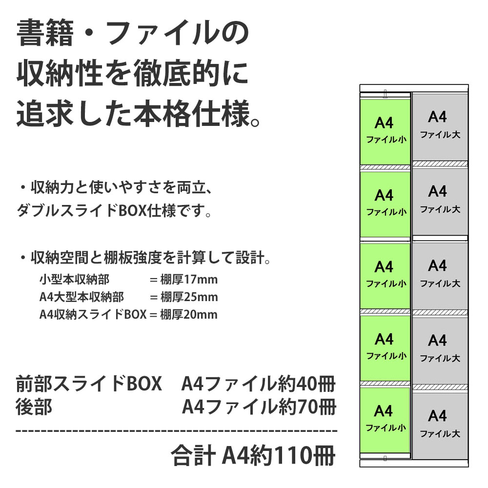 本棚 書棚 スライド 完成品 大容量 スライド本棚 スライド書棚 幅88cm