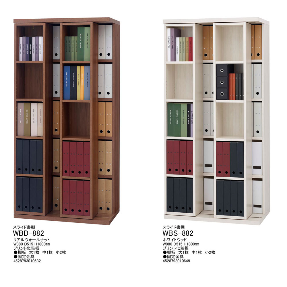 本棚 書棚 スライド 完成品 大容量 スライド本棚 スライド書棚 幅88cm×奥行51.5cm×高さ180cm WBD-882 WBS-882 | Ace | 04