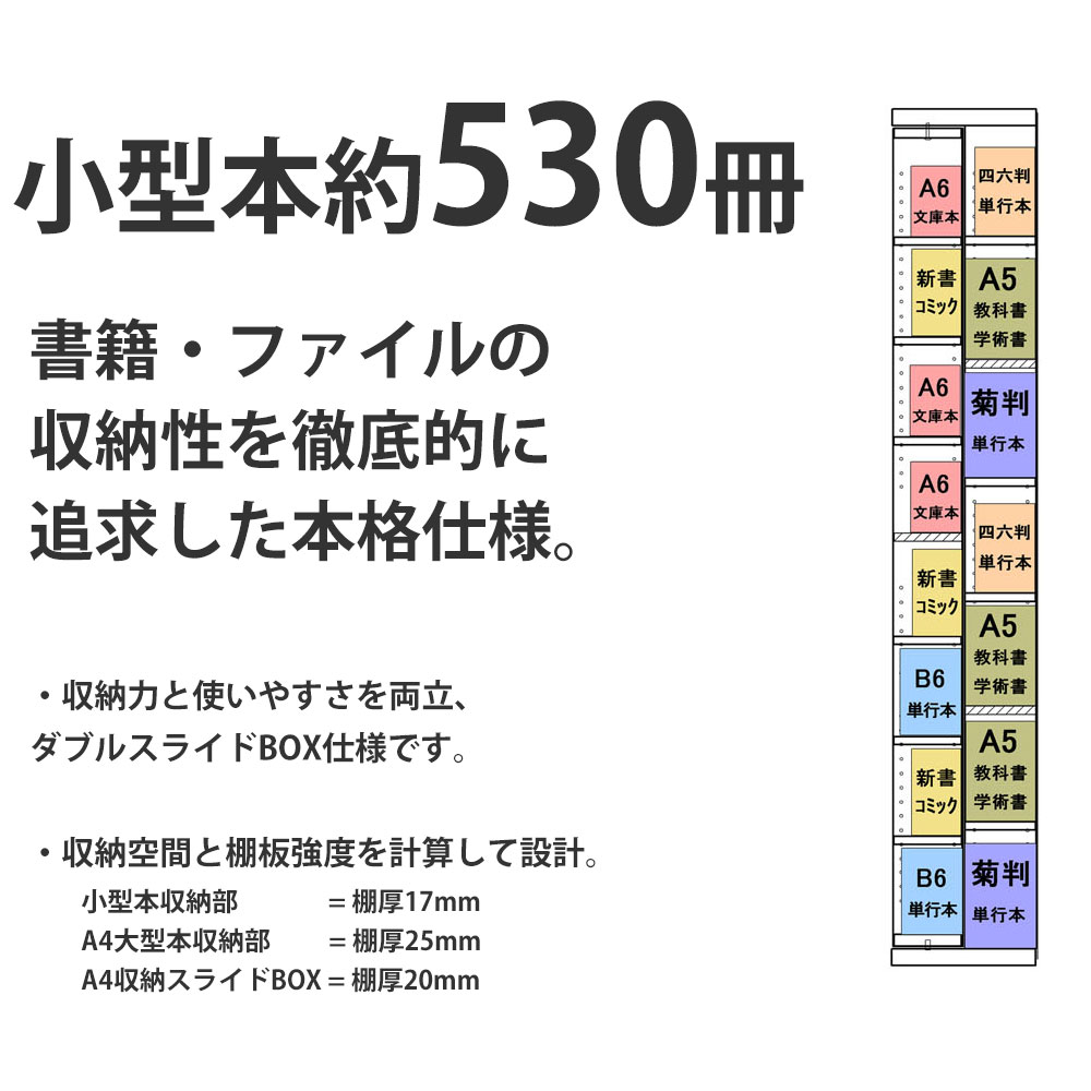 本棚 書棚 スライド 完成品 大容量 スライド本棚 スライド書棚 幅88cm×奥行30cm×高さ180cm｜make-space｜02