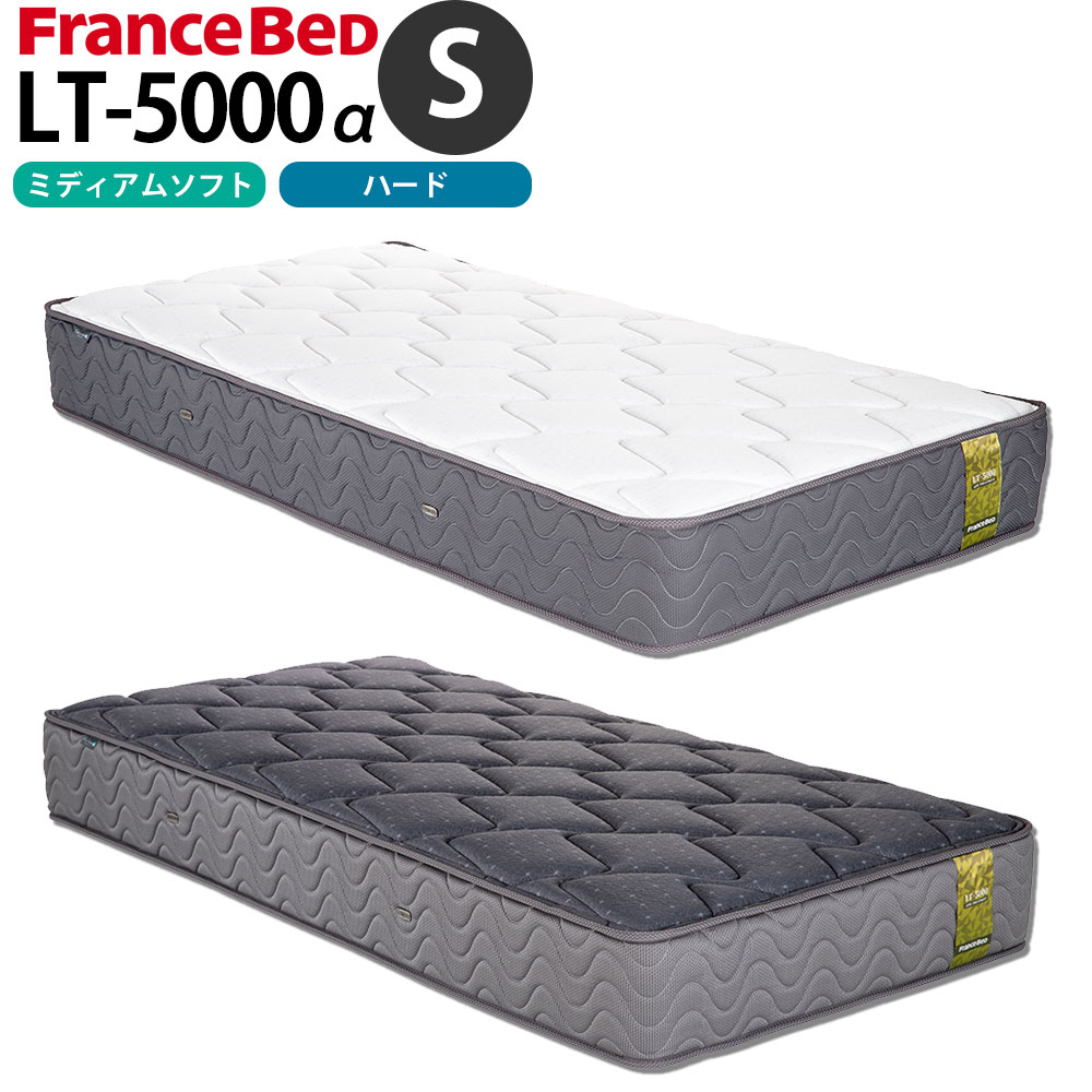 lt5000 フランスベッド マットレスの人気商品・通販・価格比較 - 価格.com