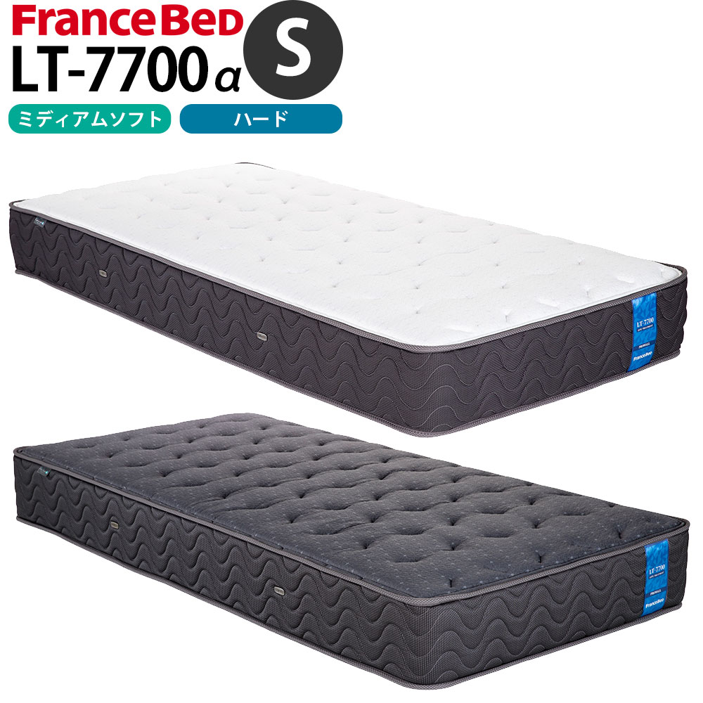 フランスベッド マットレス LT7700の人気商品・通販・価格比較