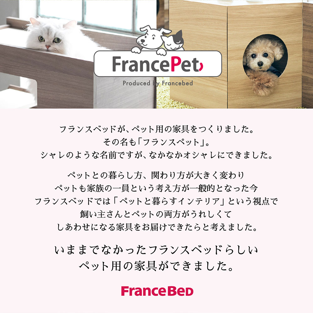 フランスベッド フランスペット ペットハウス へキサ PE03 犬 猫｜make-space｜04