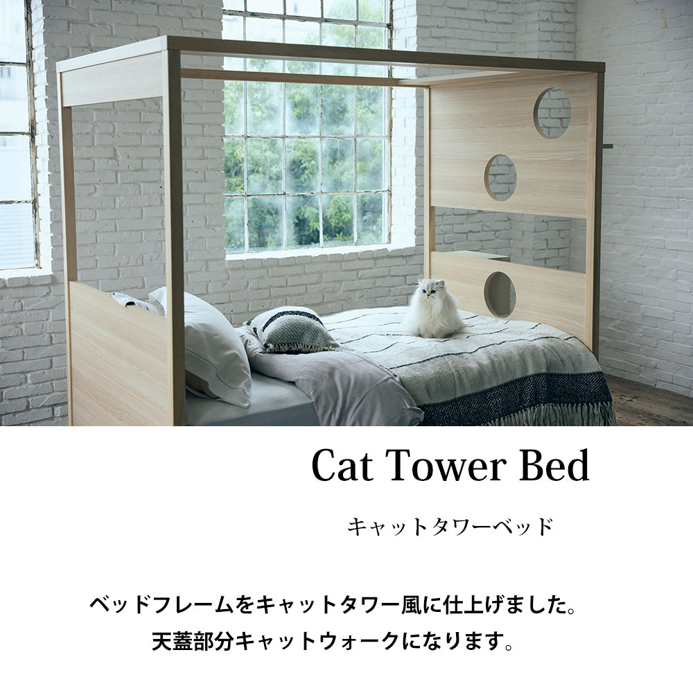 フランスベッド フランスペット キャットタワー ベッド PE10 |  | 02