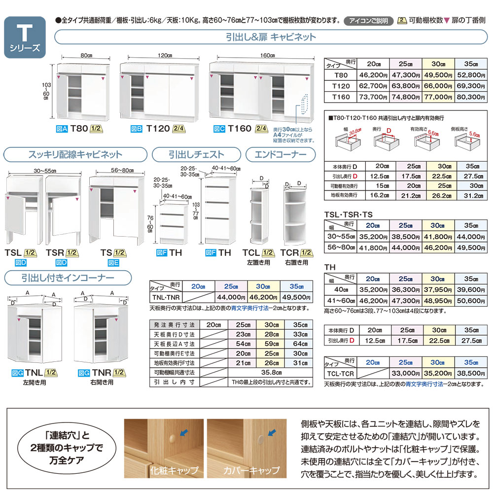 すきまくん カウンター下 収納 引き戸 幅80×奥行25×高さ60-103cm CSD-S80-25 すきまくんシリーズ カウンター下収納 セミオーダー 新生活 おしゃれ｜make-space｜11