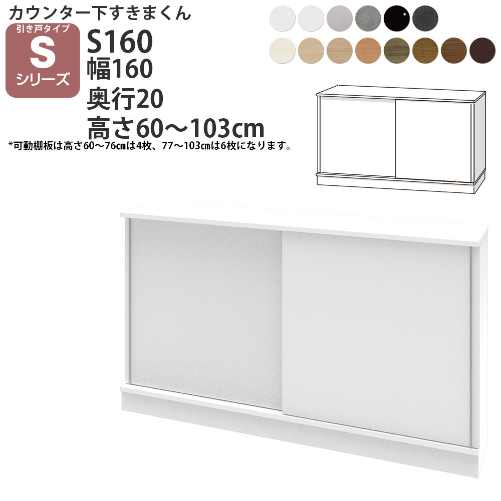 ܂ JE^[ [  160×s20×60-103cm CSD-S160-20 ܂V[Y JE^[[ Z~I[_[ V 