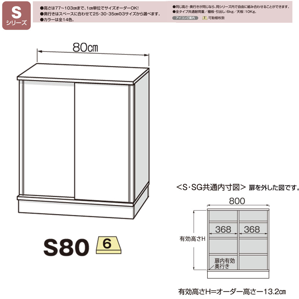 すきまくん カウンター下 収納 引き戸 幅80×奥行25×高さ77-103cm CSD