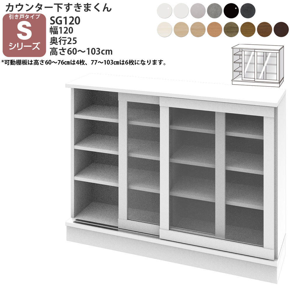 ܂ JE^[ [ |J 120×s25×60-103cm CSD-SG120-25 ܂V[Y JE^[[ Z~I[_[ V tWC