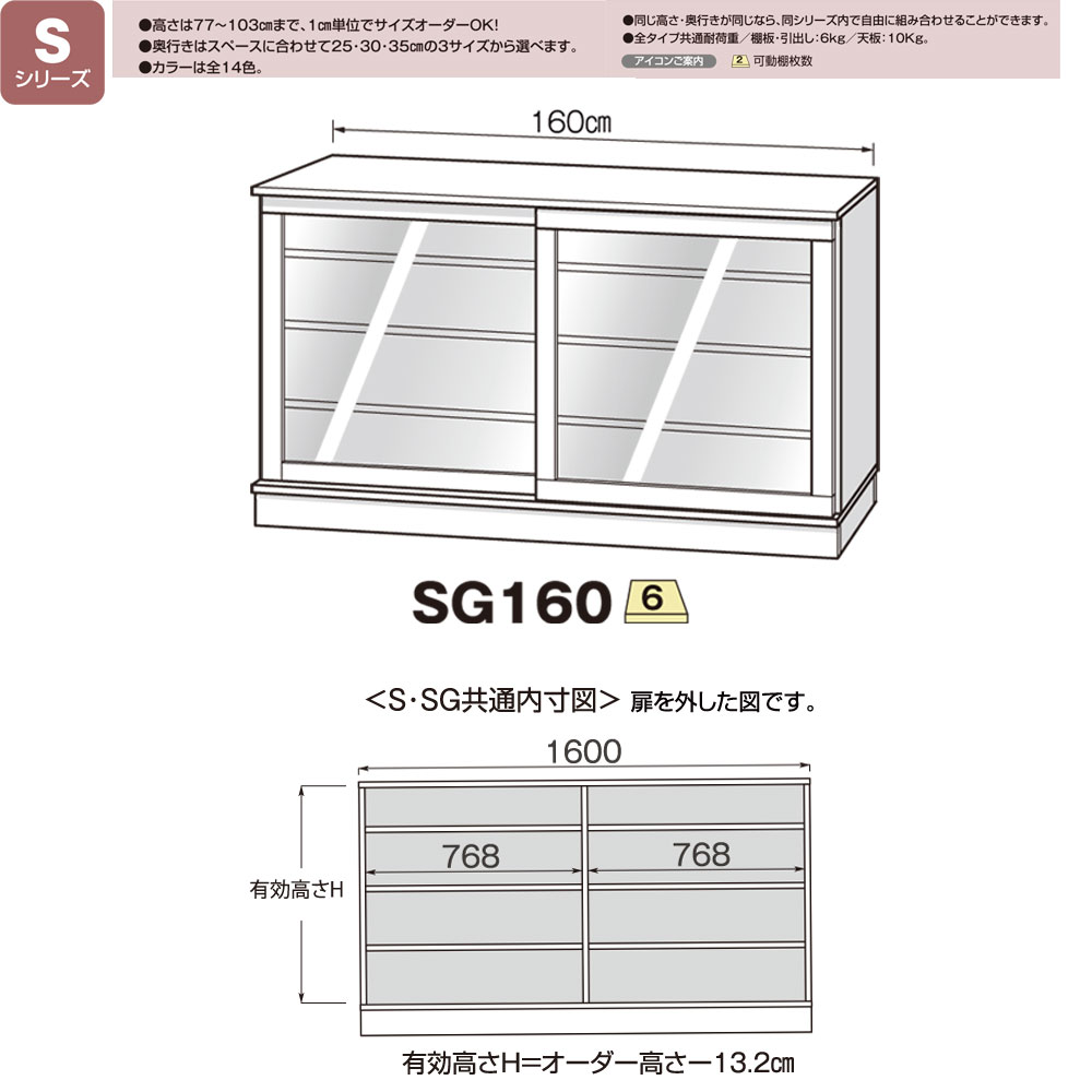 すきまくん カウンター下 収納 ポリカ引き戸 幅160×奥行20×高さ60-103cm CSD-SG160-20 すきまくんシリーズ カウンター下収納 セミオーダー 新生活 おしゃれ |  | 01