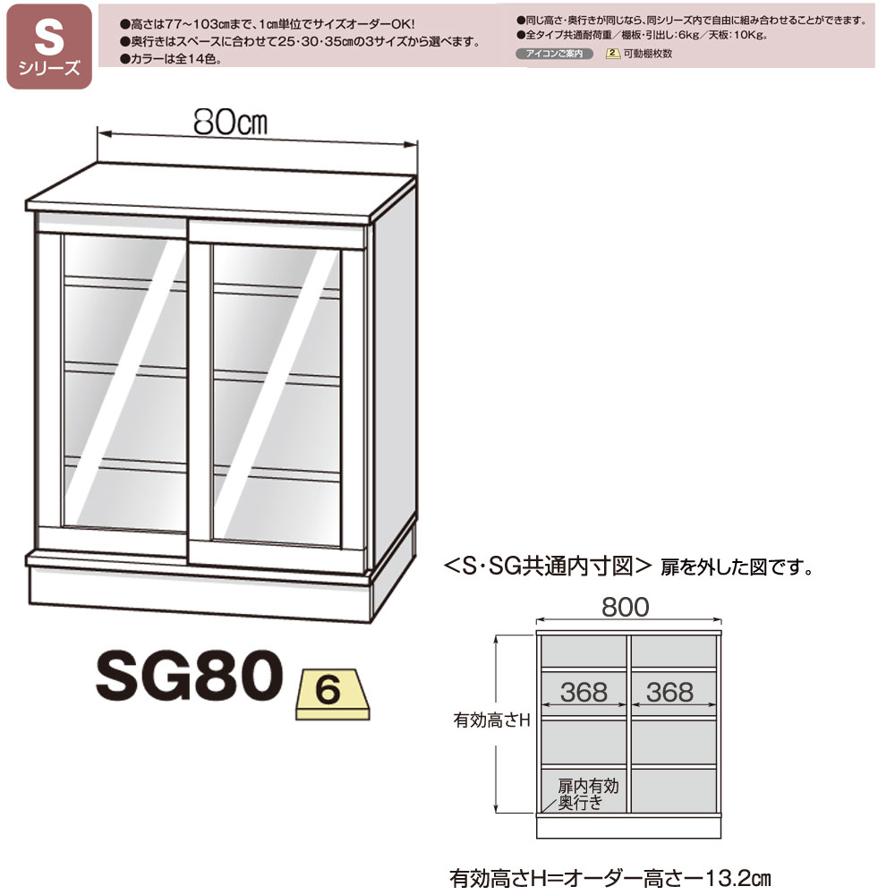 すきまくん カウンター下 収納 ポリカ引き戸 幅80×奥行25×高さ60-103cm CSD-SG80-25 すきまくんシリーズ カウンター下収納 セミオーダー 新生活 フジイ｜make-space｜02