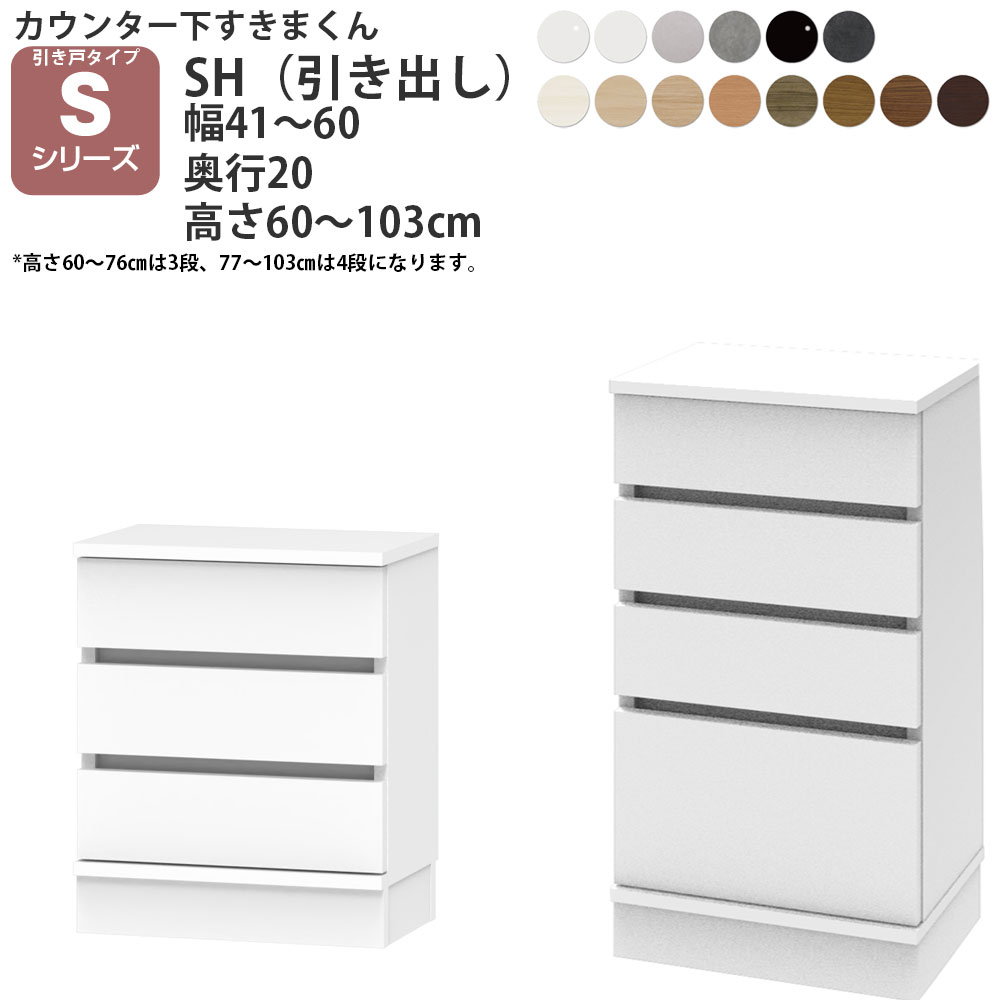 ܂ JE^[ [ ˃V[Yp IWi o 41`60×s20×60-103cm CSD-SH-20 ܂V[Y JE^[[