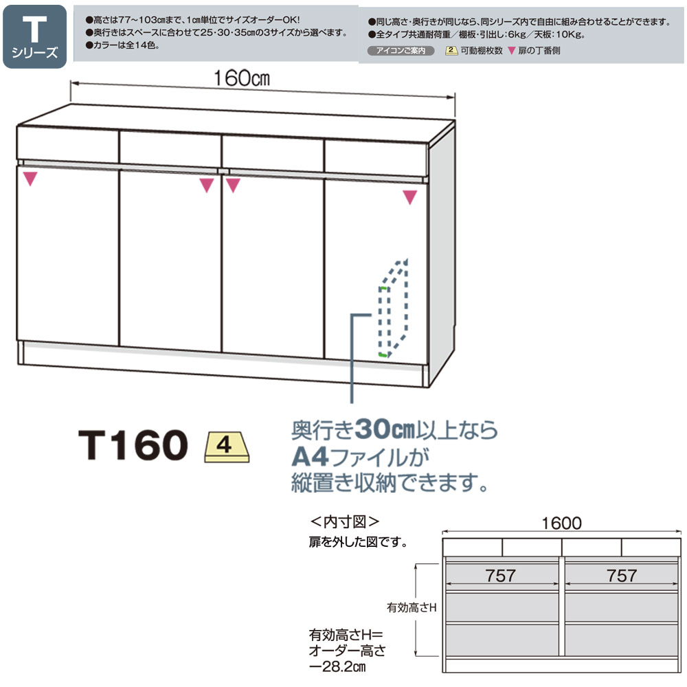 すきまくん カウンター下 収納 開き扉 幅160×奥行25×高さ77-103cm CSD