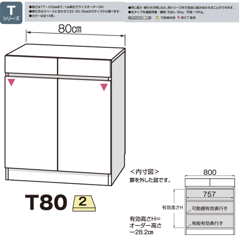 すきまくん カウンター下 収納 開き扉 幅80×奥行30×高さ60-103cm CSD-T80-30 すきまくんシリーズ カウンター下収納 セミオーダー 新生活 おしゃれ |  | 01