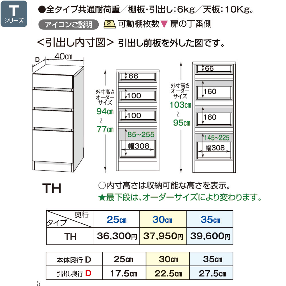 すきまくん カウンター下 収納 開き扉シリーズ用 引き出し 幅40×奥行25×高さ60-103cm CSD-TH-25 すきまくんシリーズ カウンター下収納 セミオーダー｜make-space｜02