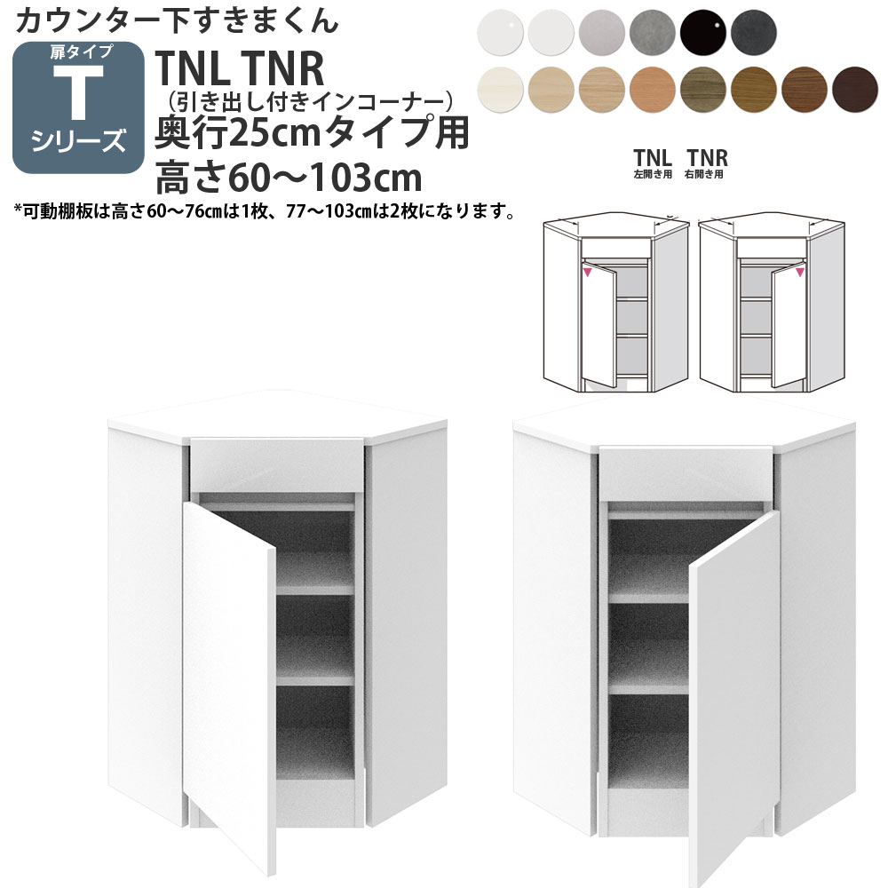 ܂ JE^[ [ J^Cvp otCR[i[ s25cm^Cv×60-103cmI[_[\ CSD-TNL-25 CSD-TNR-25 ܂