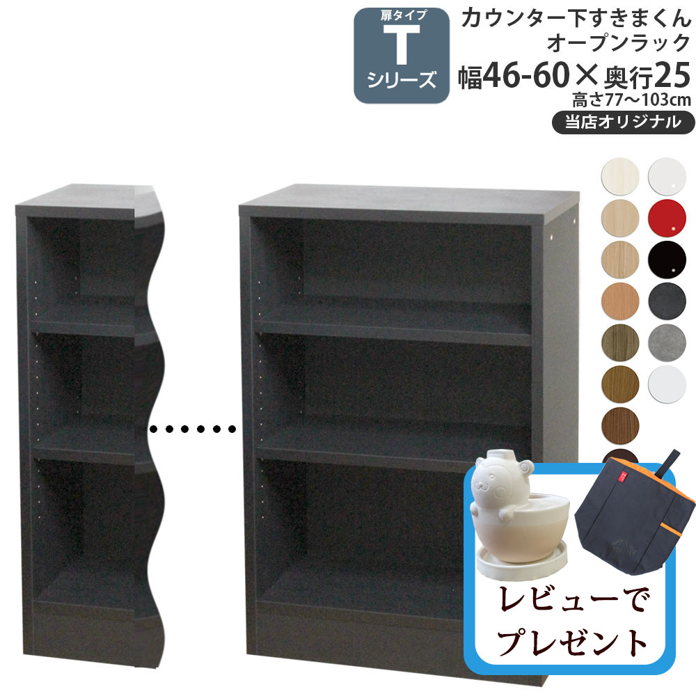 JE^[ [ I[vbN s25cm T ܂ XIWi JV[Yp IWi 46-60×s25×60-103cm JE^[[