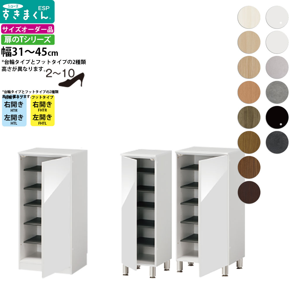 ܂ V[Y {bNX ESP-LT-3145 ESP-FLT-3045 31-45×s40.5×Fփ^Cv95.7 tbg^Cv100.2cm V[YbN