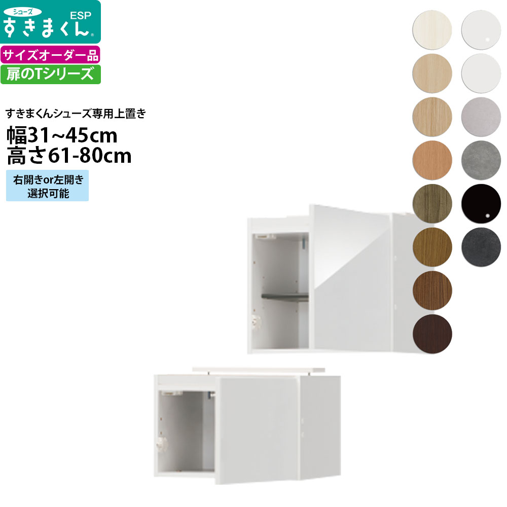 ܂ V[Y {bNXbNpu ESP-UT 31-45×s39.7×61-80cm  u^Cv Z~I[_[ tWC  i