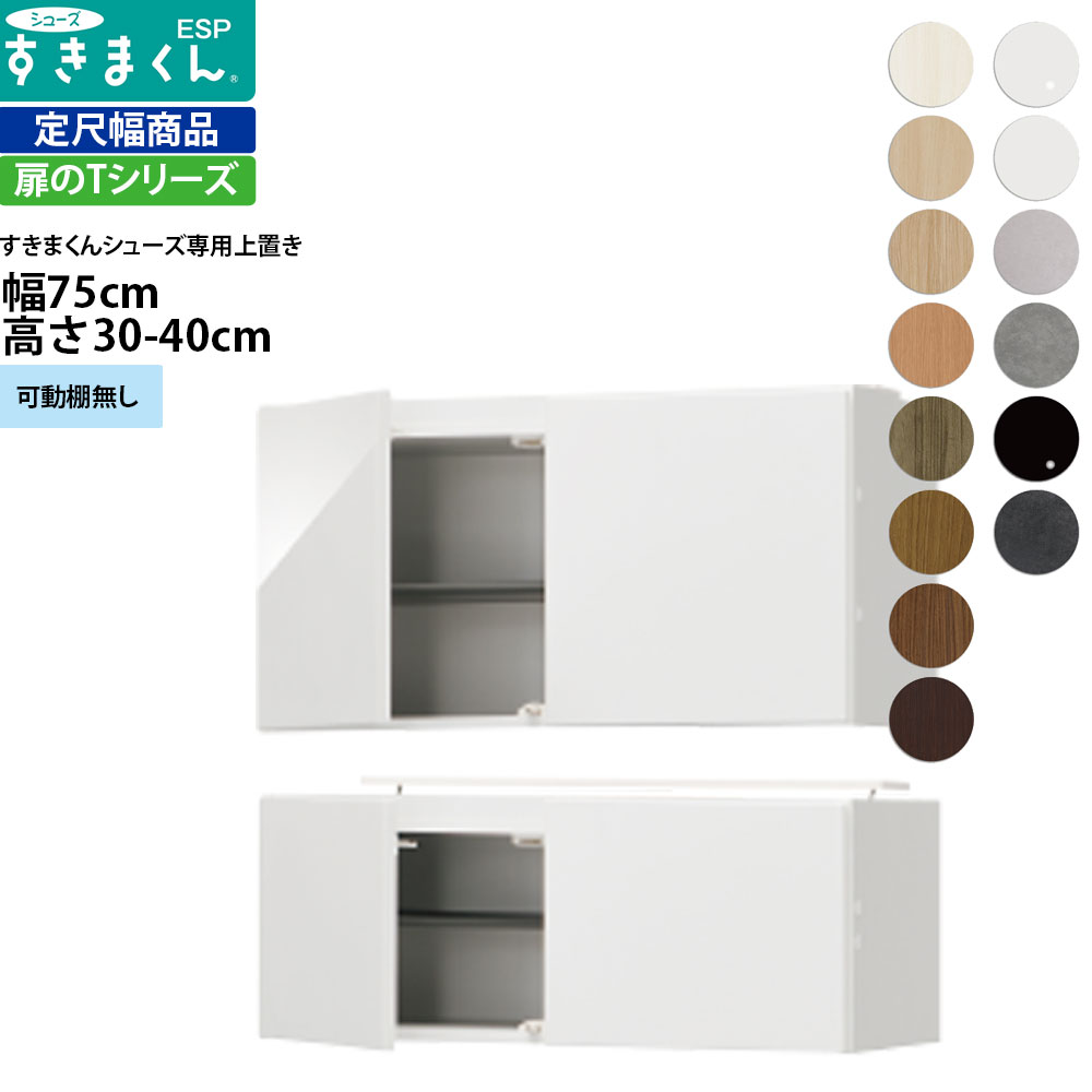܂ V[Y {bNXbNpu ESP-UWT75 75×s39.7×30-40cm u^Cv Z~I[_[ tWC  i