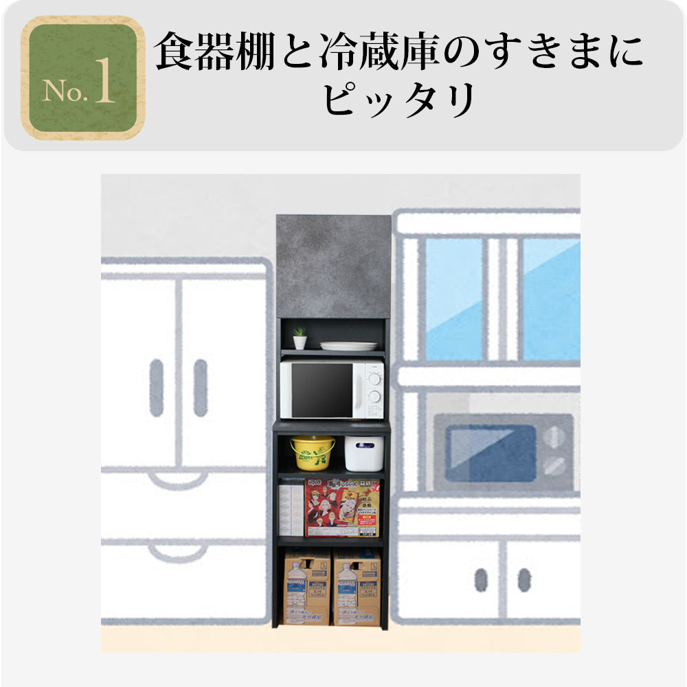 キッチン 隙間収納 スリム 隙間家具 完成品 下オープンタイプ セミオーダー 幅20〜40×奥行45×高さ180cm キッチン収納 日本製 家具 すきま収納 |  | 03