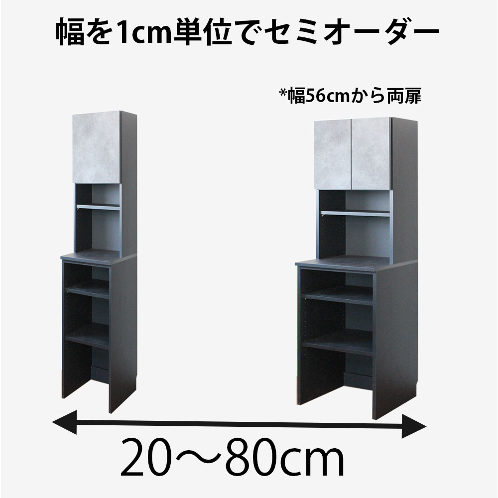キッチン 隙間収納 スリム 隙間家具 完成品 下オープンタイプ セミオーダー 幅20〜40×奥行45×高さ180cm キッチン収納 日本製 家具 すきま収納 |  | 04