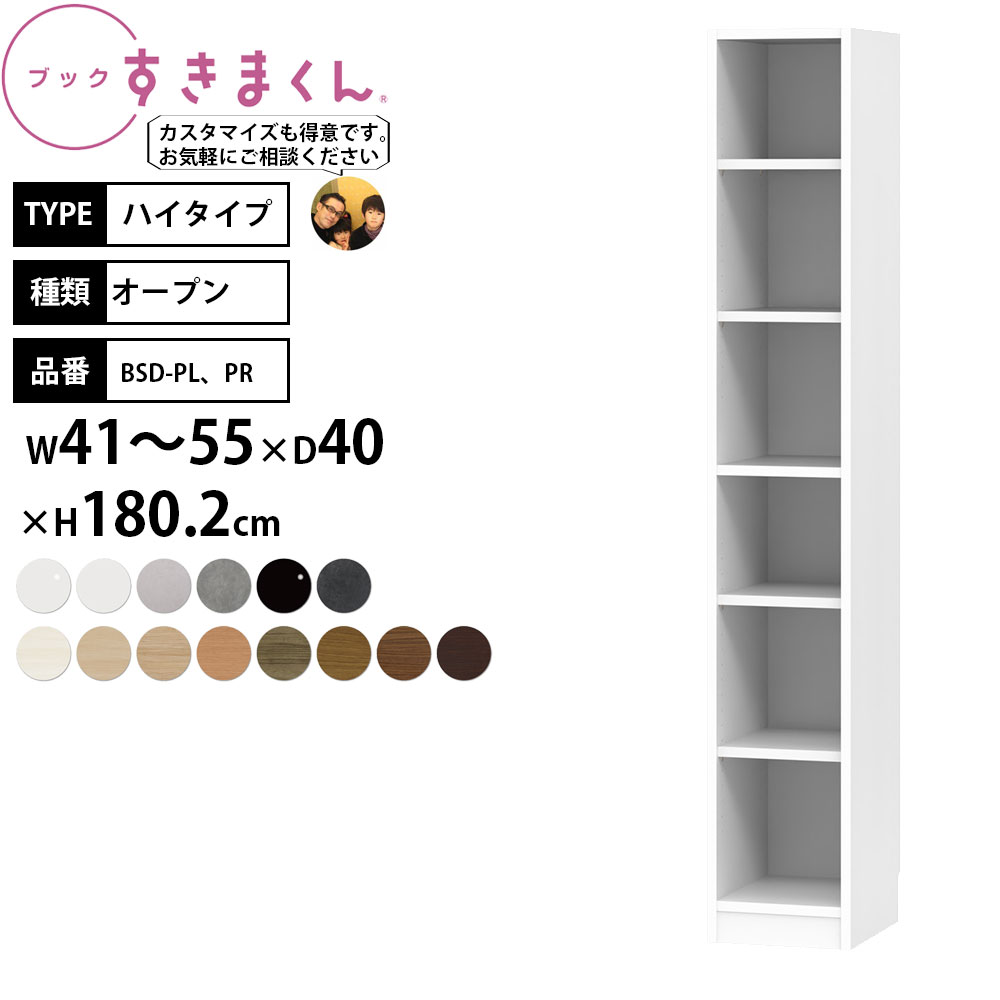 ܂ {I i gsv ubN nC^Cv I[v 41-55×s40×180.2cm BSD-P_ Z~I[_[