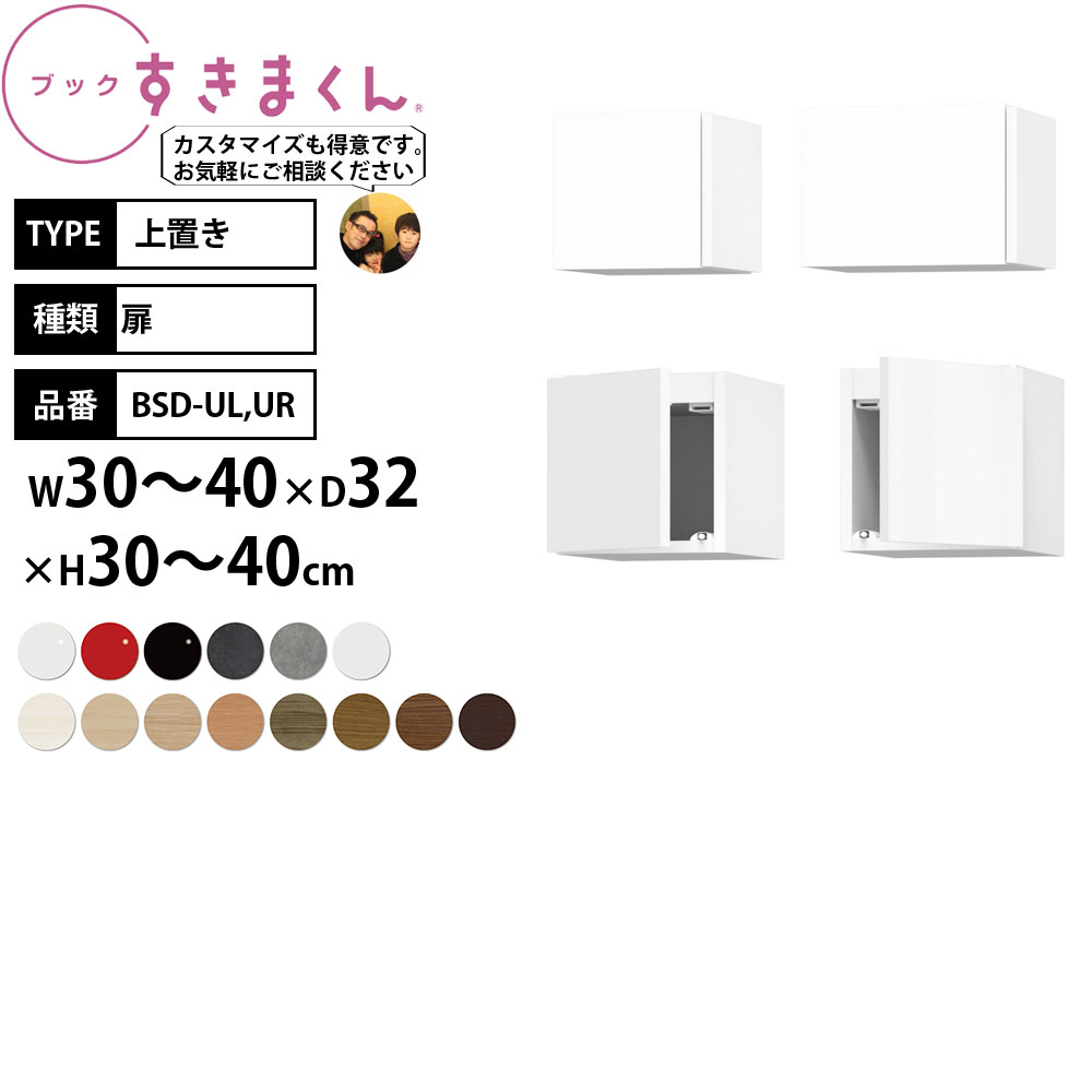 {I i gsv ܂ u ]|h~ 30-40×s32×30-40cm BSD-UL UR_