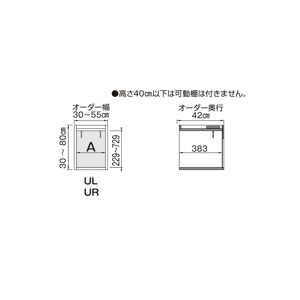 本棚 完成品 組立不要 すきまくん 上置き 転倒防止 幅41-55×奥行42×高さ30-40cm BSD-UL UR |  | 01