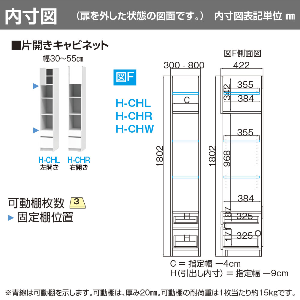 すきまくん テレビ LSD キャビネット 幅41〜55×奥行42.2×高さ180.2cm H-CHL H-CHR ボード高さ45cm用 テレビボード セミオーダー リビング 日本製 家具 |  | 01