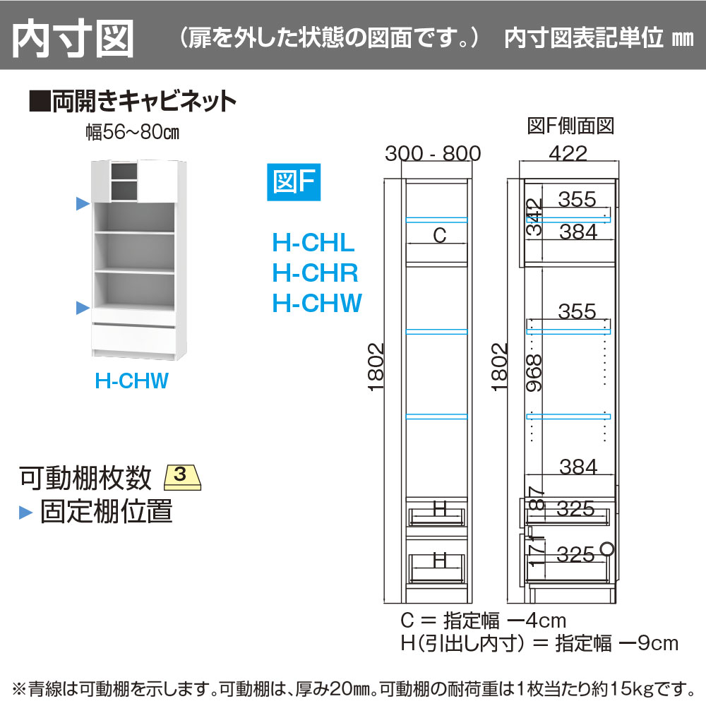 すきまくん テレビ LSD キャビネット 幅56〜70×奥行42.2×高さ180.2cm H-CHW ボード高さ45cm用 テレビボード セミオーダー リビング 日本製 家具 |  | 01